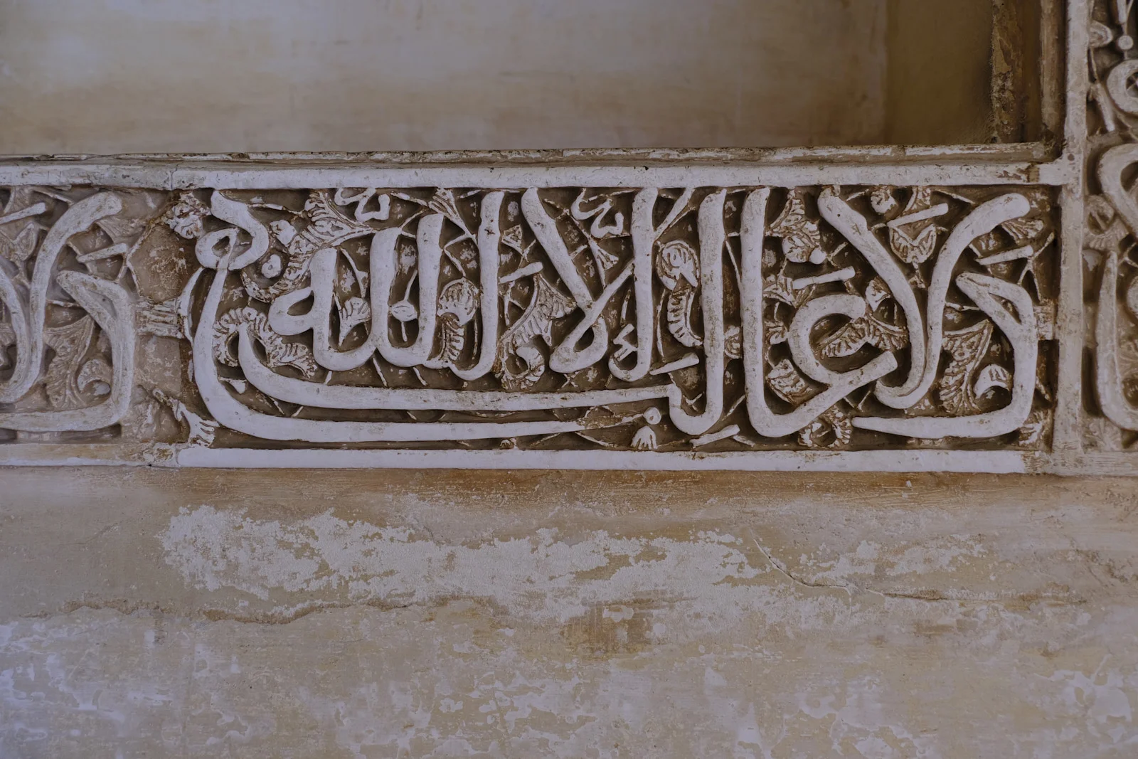 The Nasrid motto carved in plaster in the palace of the Alhambra in Granada.